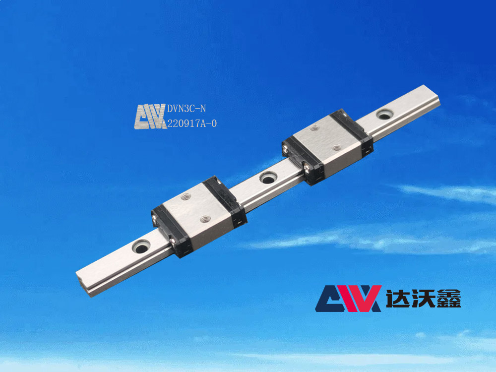 DVN3C-N微型導(dǎo)軌
