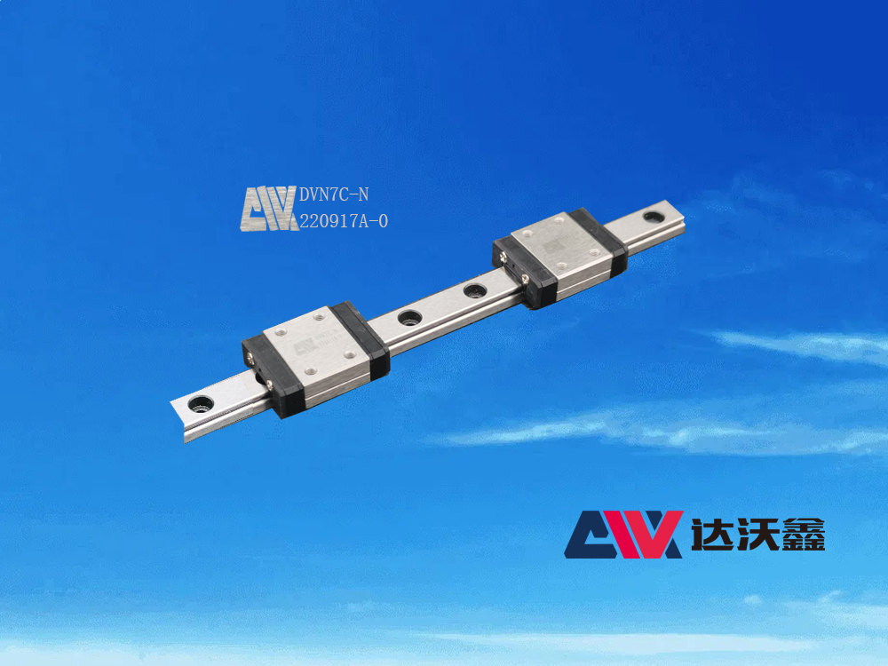 陜西達沃鑫生產(chǎn)的DVN7C-N標準微型導軌圖片