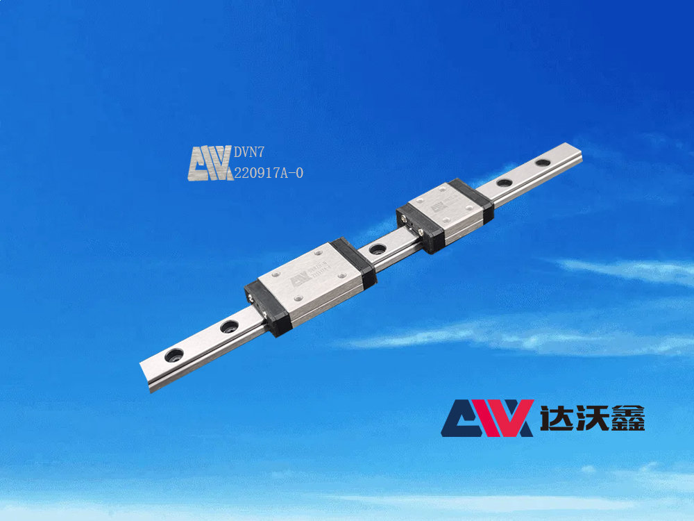 DVN7微型標(biāo)準(zhǔn)線性導(dǎo)軌