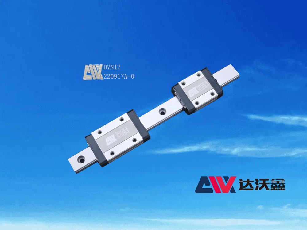 DVN12標準微型線性導(dǎo)軌
