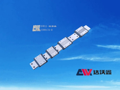DVW15寬幅直線導(dǎo)軌