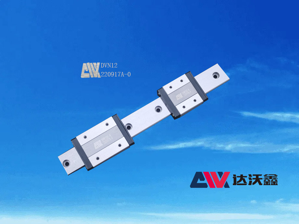 DVW12微型寬幅線性導(dǎo)軌