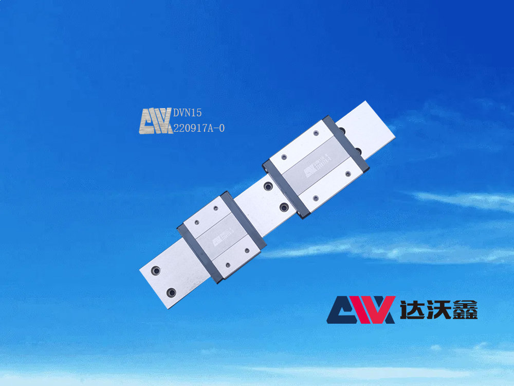 DVW15微型寬幅線性導(dǎo)軌
