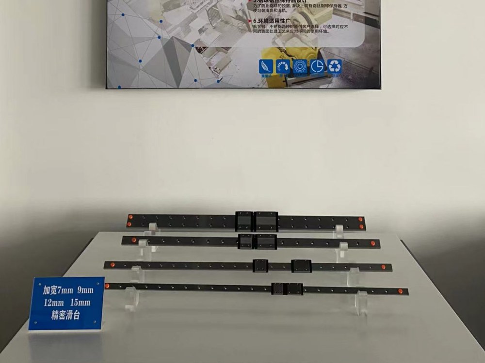 DVW寬幅微型導軌展臺