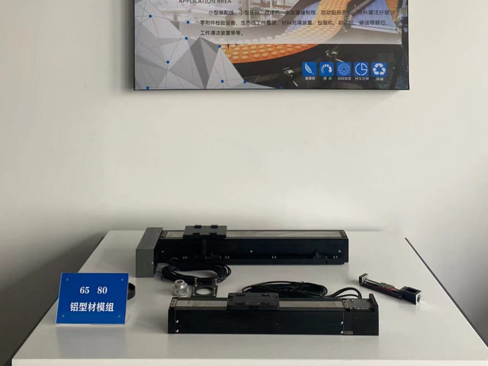 達(dá)沃鑫鋁型材直線模組展臺