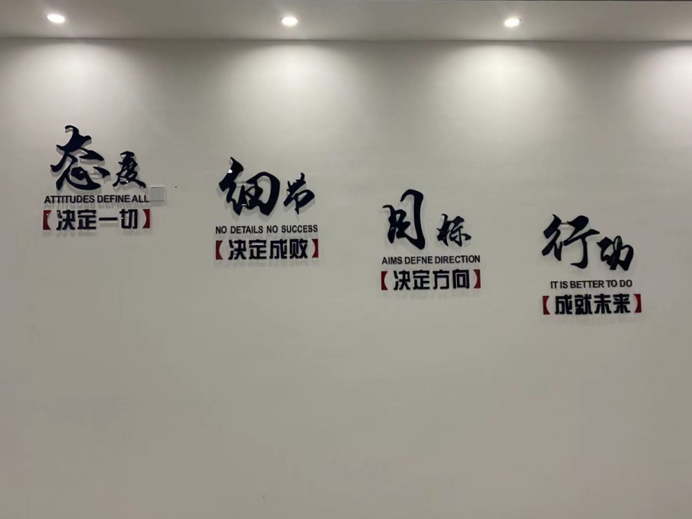 達(dá)沃鑫的經(jīng)營(yíng)理念展示墻
