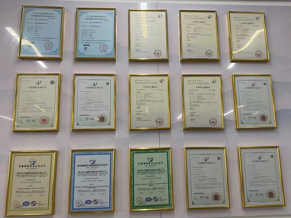 達(dá)沃鑫技術(shù)專利證書及認(rèn)證證書