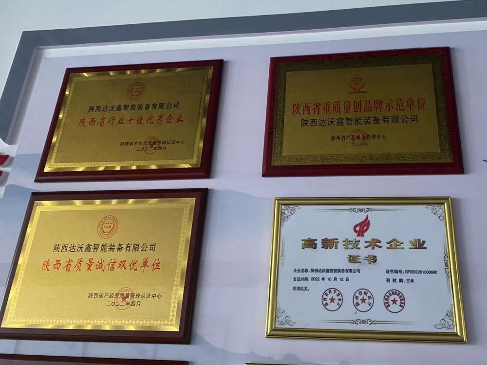 達(dá)沃鑫的榮譽(yù)證書